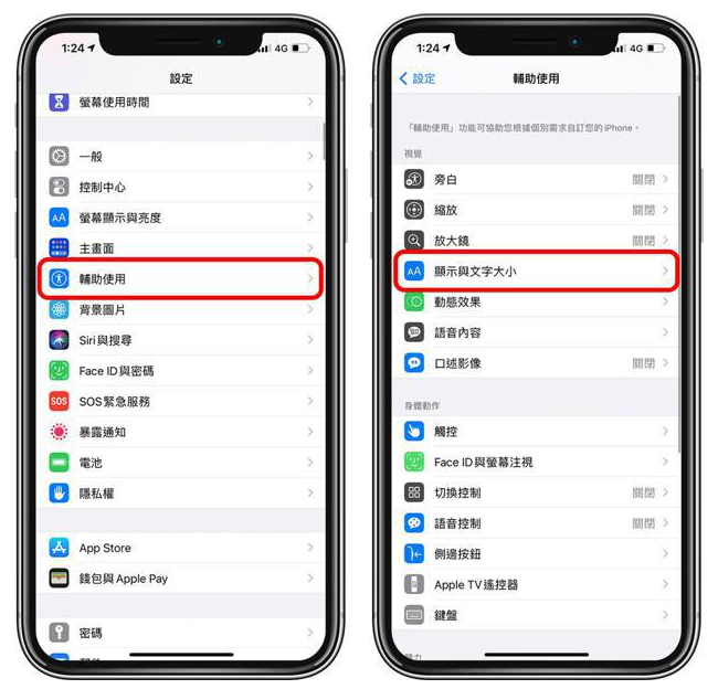 漳浦苹果手机维修分享 iPhone屏幕变黄解决办法 