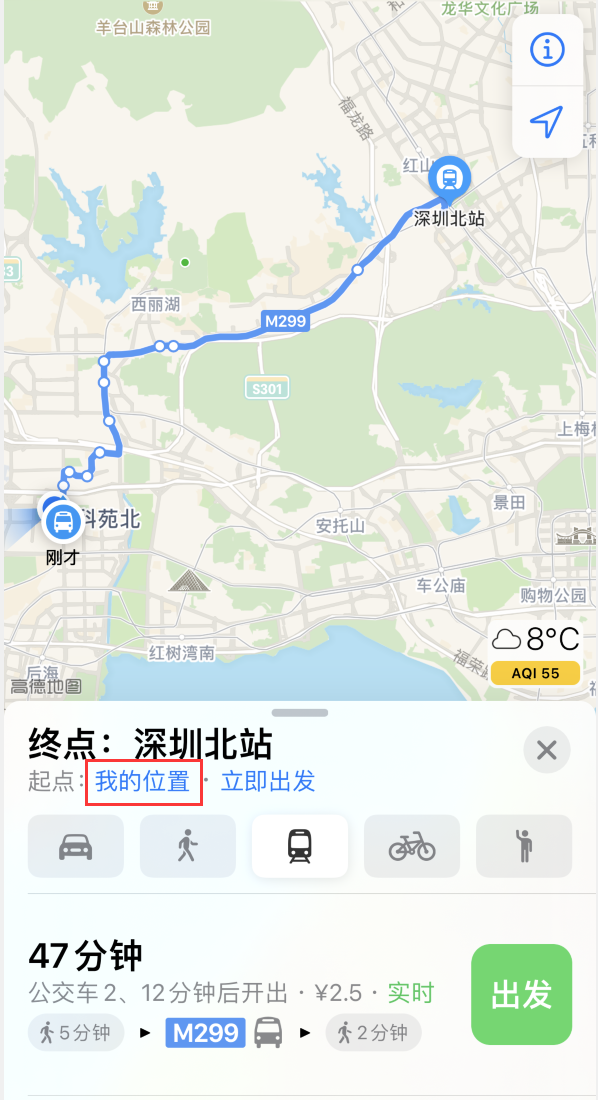 漳浦苹果手机维修分享如何在 iPhone “地图”应用中获取任意地点之间的路线 