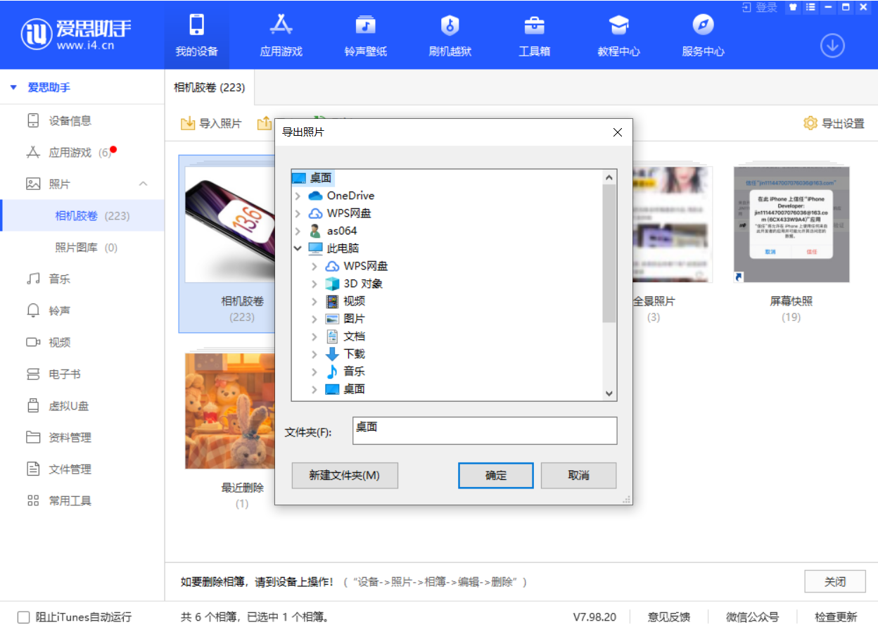 漳浦苹果手机维修分享如何将 iPhone 12 中的照片快速备份到电脑中 