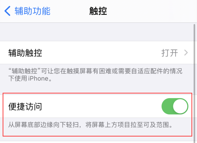 漳浦苹果手机维修分享iPhone 12 小技巧 