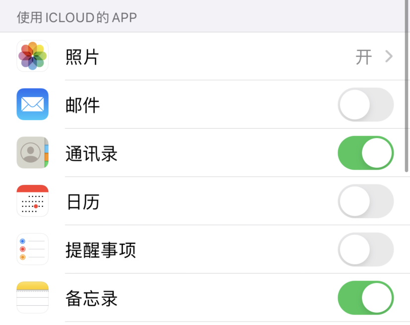 漳浦苹果手机维修分享如何在 iPhone 12 上使用 iCloud 备份或同步数据 