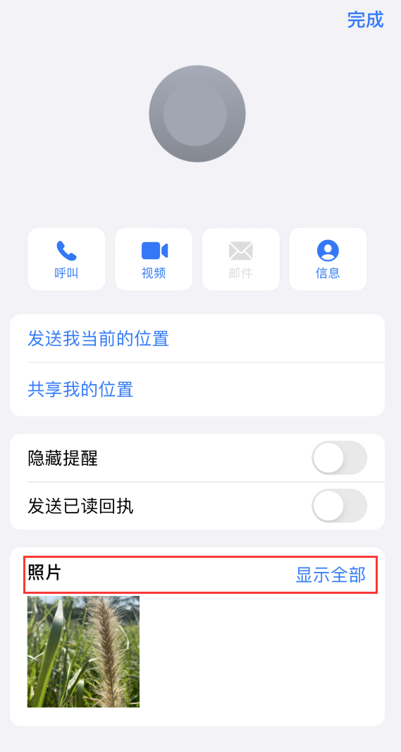 漳浦苹果手机维修分享如何快速查找 iMessage 信息中的图片等附件 