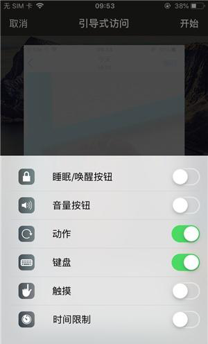 漳浦苹果手机维修分享iOS 14中引导式访问模式有什么用 