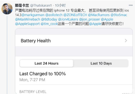 漳浦苹果手机维修分享为什么说iOS14.3正式版不值得升级 