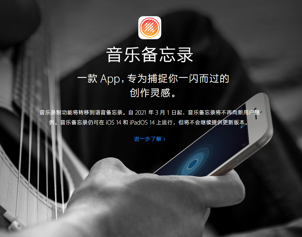 漳浦苹果手机维修分享苹果官方“音乐备忘录”应用即将下架，如何转移录音 