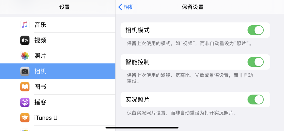 漳浦苹果手机维修分享如何巧妙利用 iPhone 原生相机里的设置拍摄好看的照片 