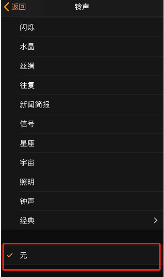 漳浦苹果手机维修分享iPhone 12闹钟如何设置为只震动 